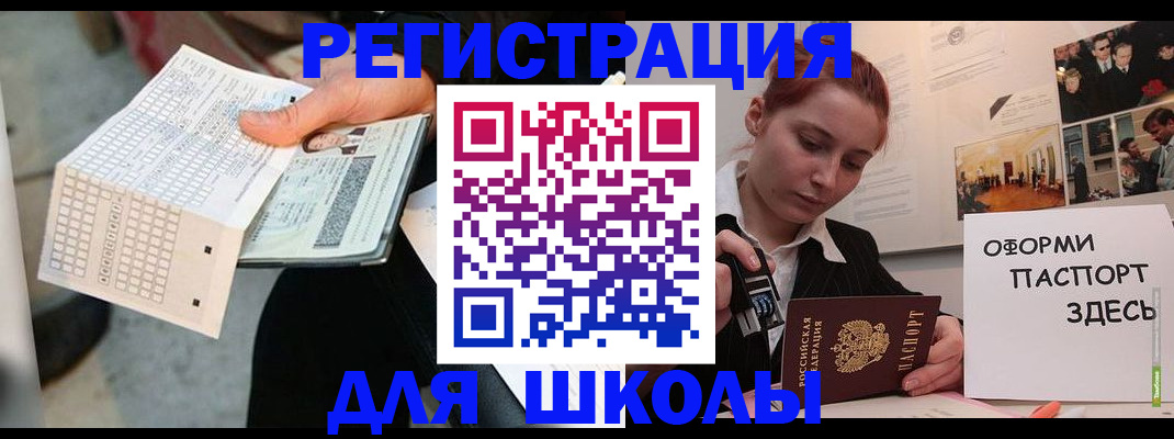 временная регистрация для всех в Карпинске