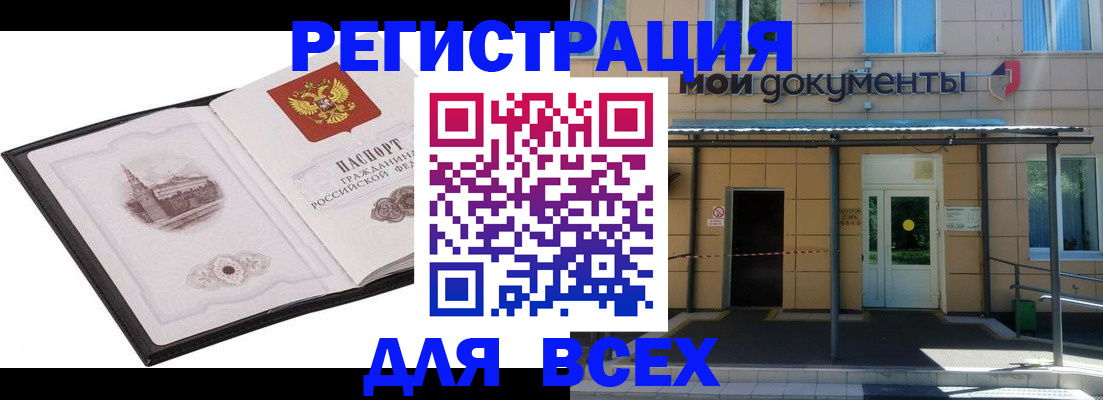 временная регистрация для школы в Карпинске