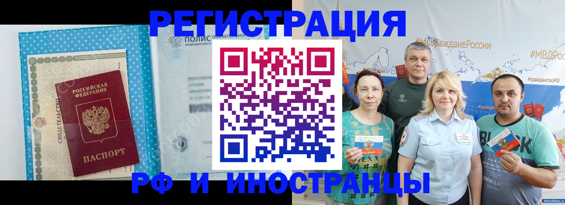 прописка иностранных граждан в Карпинске