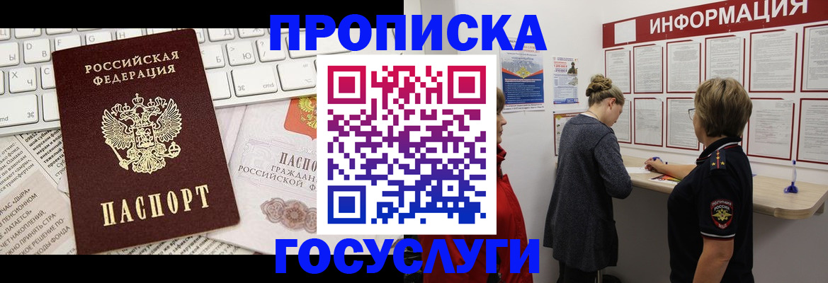 прописка ребенка в Карпинске