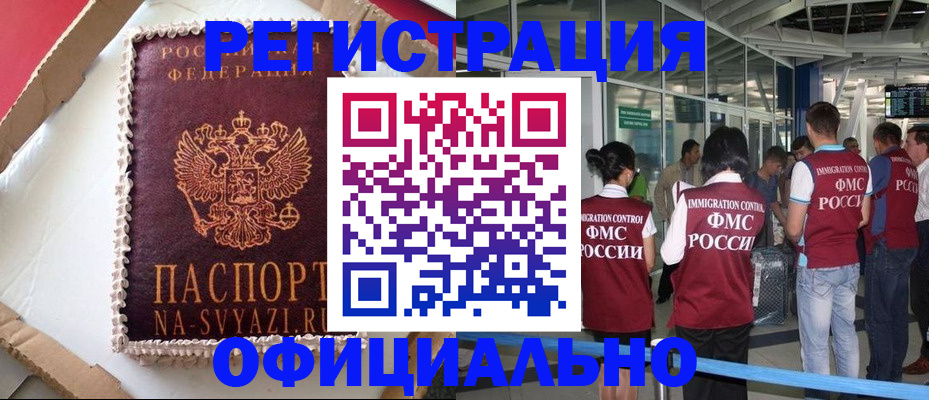 временная регистрация для всех в Карпинске